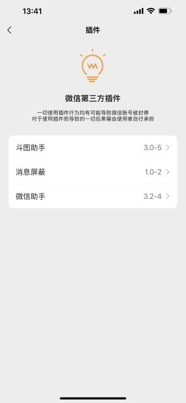 微信密友安卓版