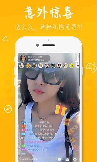 么么直播下载旧版本