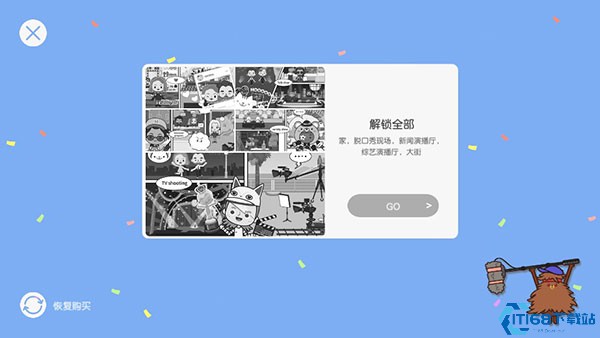 米加小镇电视节目无广告
