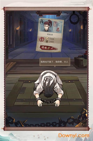 神都探奇 神都探奇