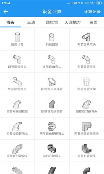 算料宝