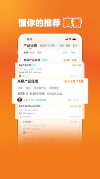 前程无忧app下载