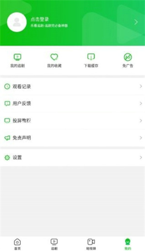 乐看追剧