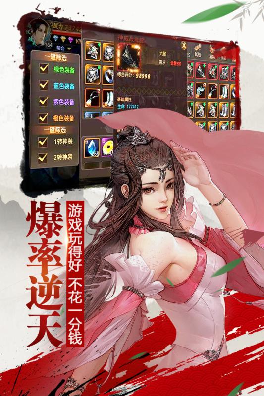 绝世武林九游版