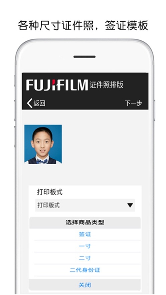 富士打印机安卓版