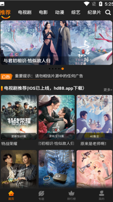 红豆影视app最新版
