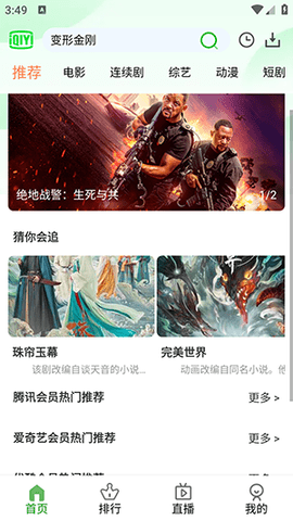 福兔影视最新