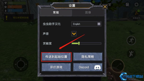 未知岛屿生存回到初始位置