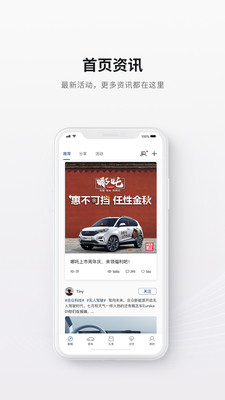 哪吒汽车app官方版