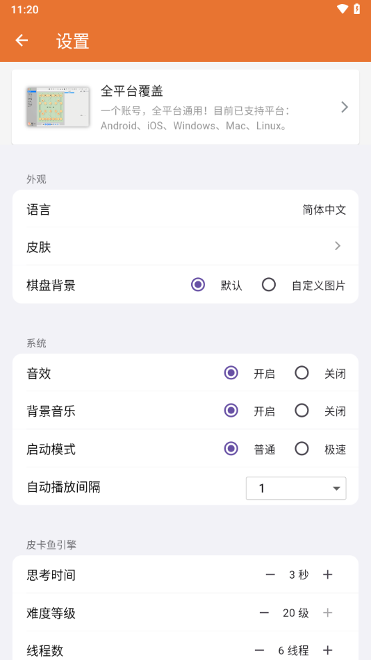 象棋助手app下载安装
