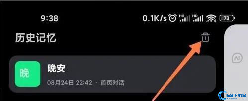 文小言最新版