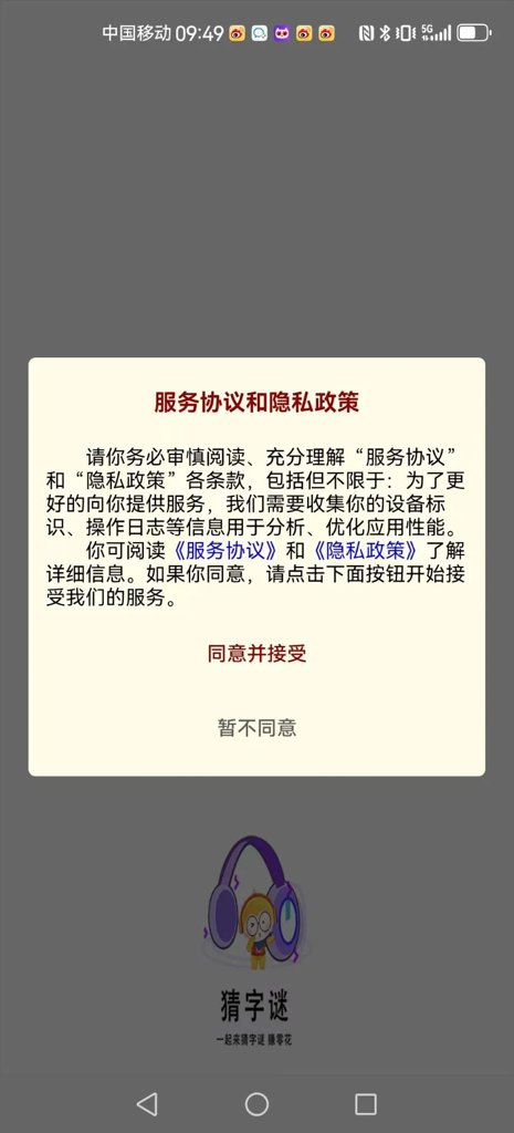 成语开心点
