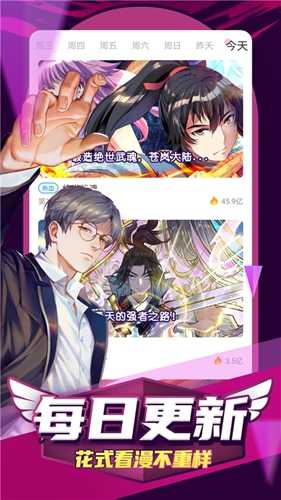漫蛙manwa3官网版