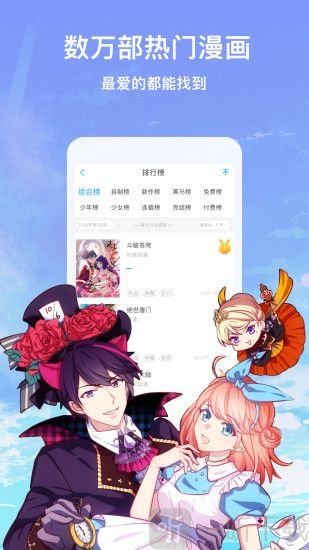 咻咻漫画 免费版