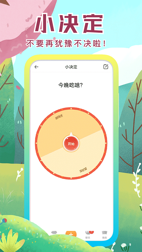 社恐快跑 免费版
