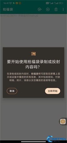 抖音自动抢福袋神器软件