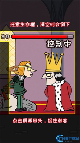 我要当国王
