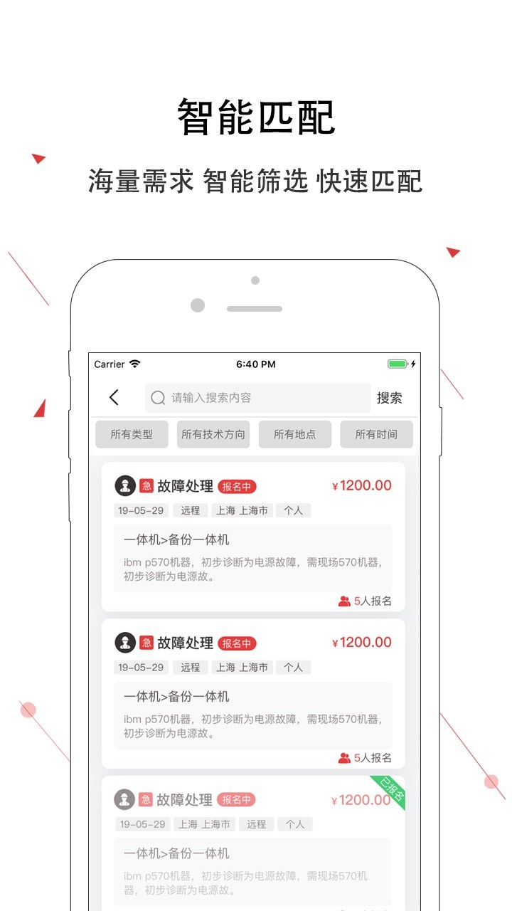 神州邦邦服务