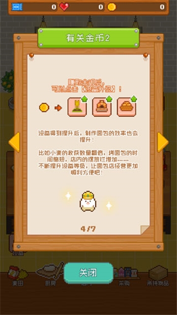 妖精面包房官方版下载 妖精面包房官方版下载
