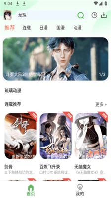 琉璃动漫 永久免费观看