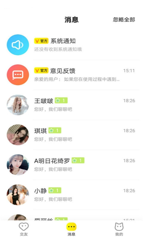 甜桃手机版2026官方下载