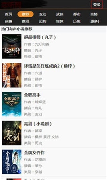 嘿嘿小说软件