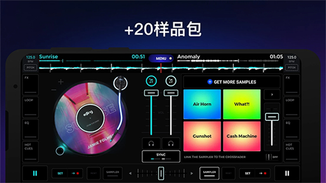 edjingMix安卓版