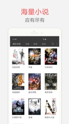 海纳小说阅读器旧版下载