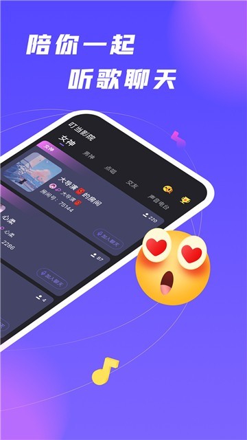 快乐星球软件