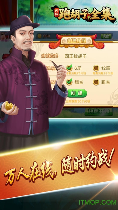 闪闪跑胡子