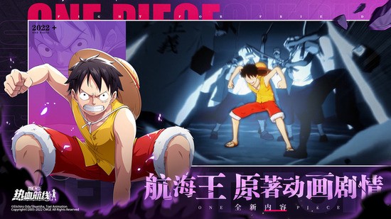 海贼王热血航线