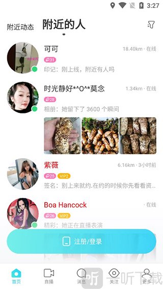 陌陌附近的人功能