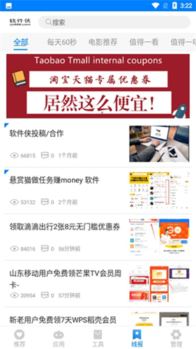 小二软件库9.5