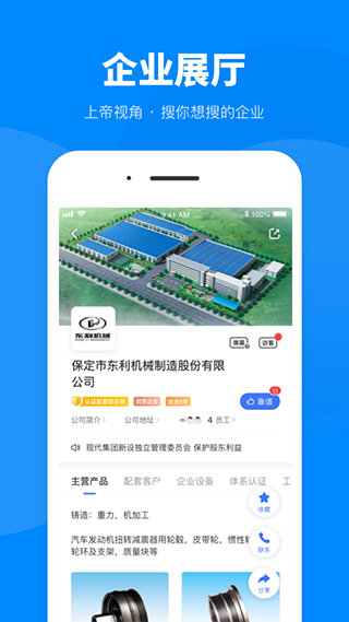 盖世汽车网app官方版