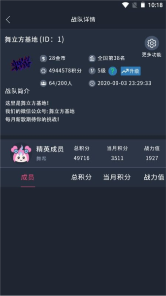 舞立方 手机版