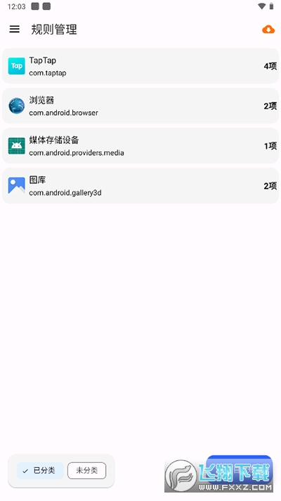 清浊手机清理软件2023最新版