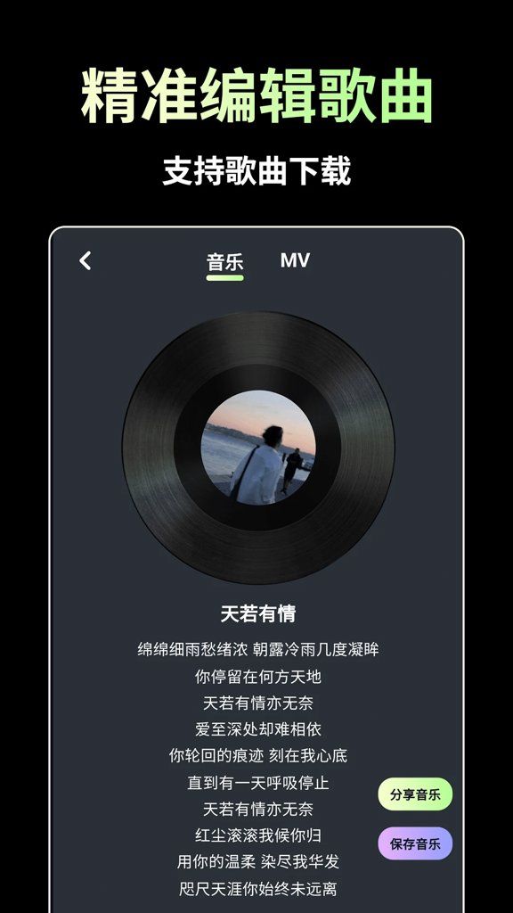 AI歌曲生成