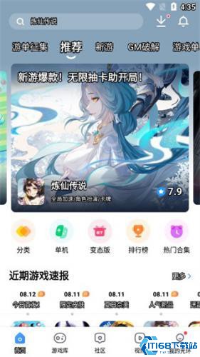 光环助手oppo版