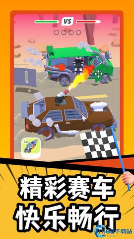 疯狂战车