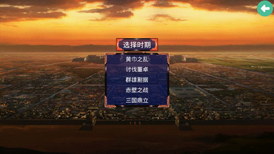 慕容三国2.9.0版下载 慕容三国2.9.0版下载