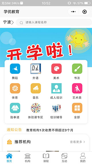 学优教育APP下载安装