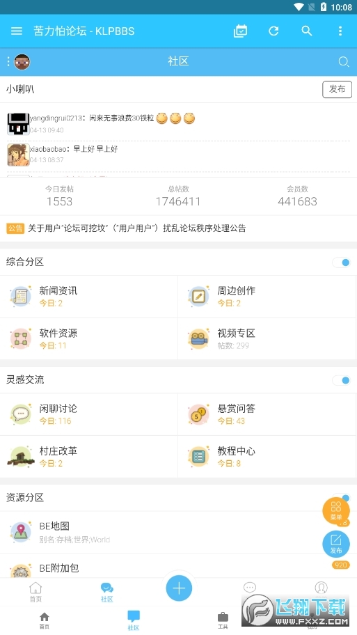Minecraft苦力怕论坛官方下载最新版
