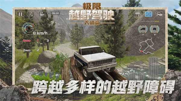 极限越野驾驶大师篇 极限越野驾驶大师篇