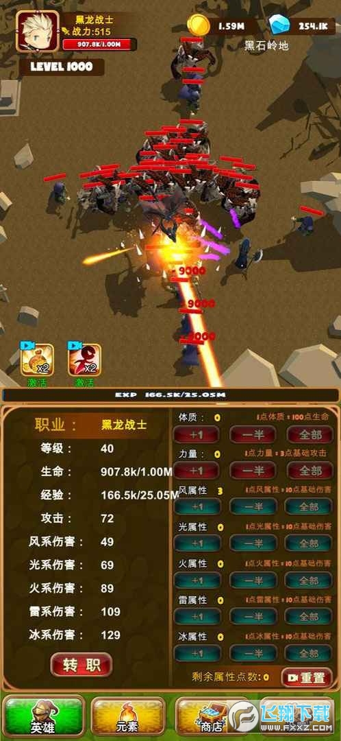 孤独的勇者战士免广告版