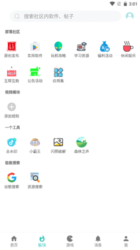小二软件库9.5