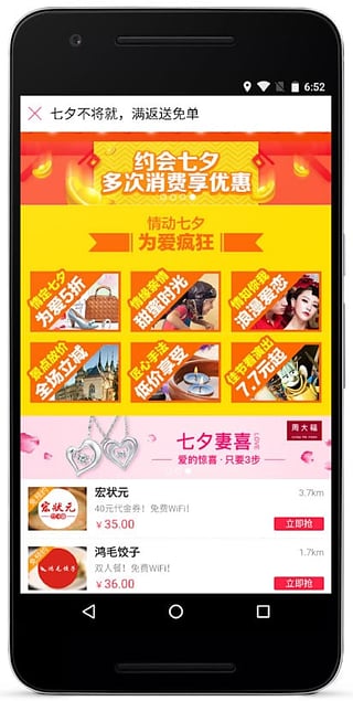 百度糯米app