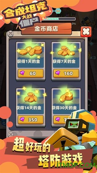 坦克大战经典版最新2026官网版