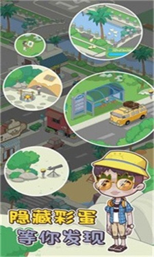 我的小海岛小游戏下载新版