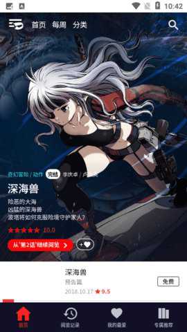 Toomics精简版