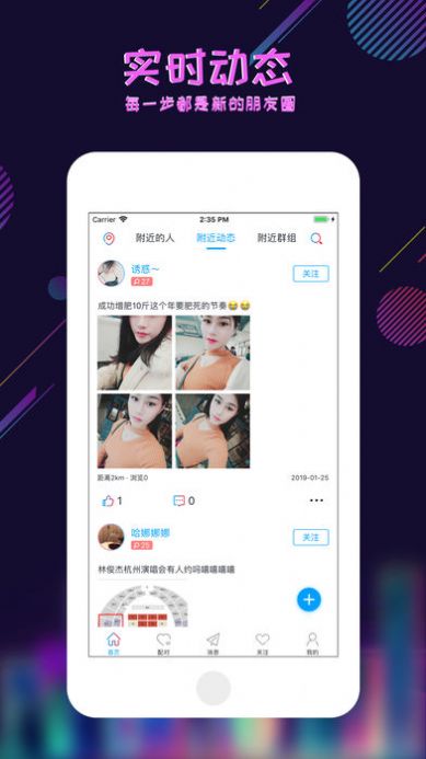 足迹看脚app稳定版